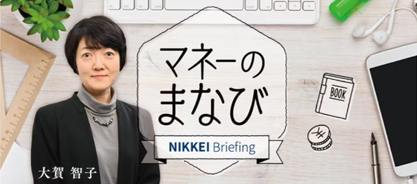【WEB】日経マネーのまなび「投資の決め手は社長の熱意　個人投資家が開くIR説明会」にて弊社IRセミナーが紹介されました。